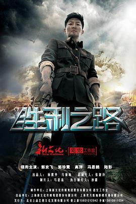 在线观看胜利之路,在线观看，重温历史辉煌时刻