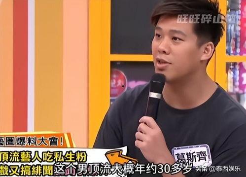 葛斯齐最新爆料男顶流